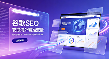 凉山谷歌SEO