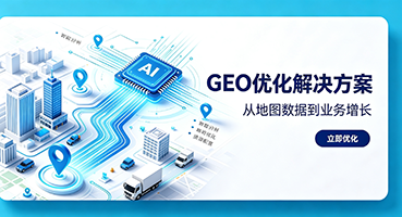 凉山GEO优化